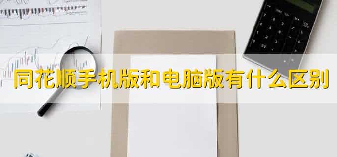 同花顺怎么开通可转债