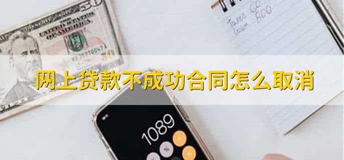 网上贷款可以一次性还清吗