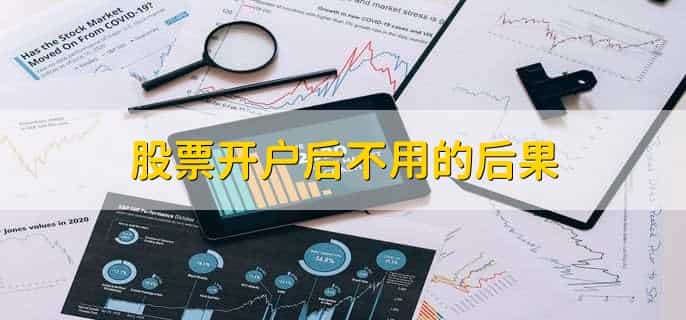 股票退市怎么处理