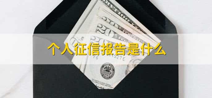 网贷平台申请多了对征信有影响怎么处理
