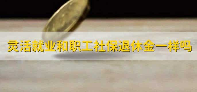退休金怎么计算出来的