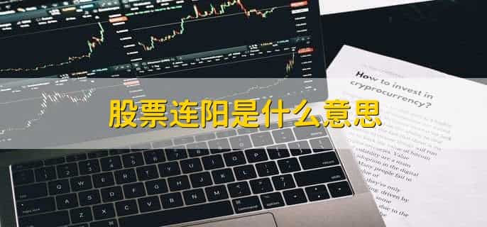 如何购买退市股票