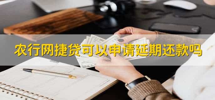 es369农行网捷贷被拒什么原因
