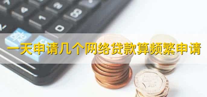 捡到的身份证可以网上贷款吗