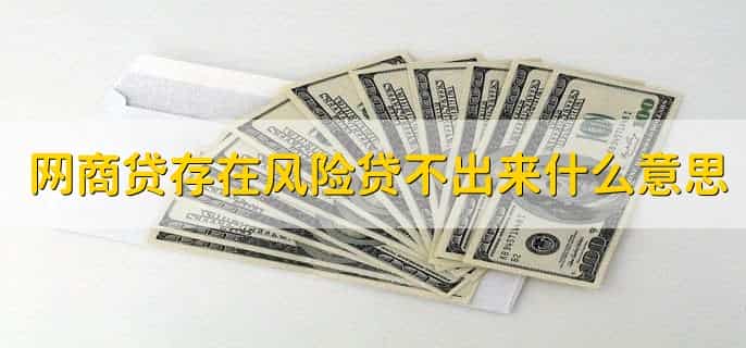 网商贷变成房抵贷怎么恢复