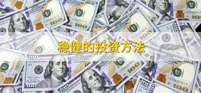 怎么找投资人给自己投资