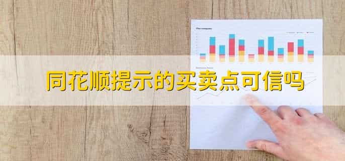 同花顺主力密码有没有用