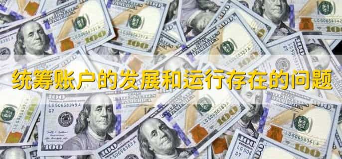 医保统筹账户怎么用