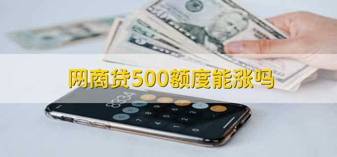 支付宝里面的网商贷是正规的吗