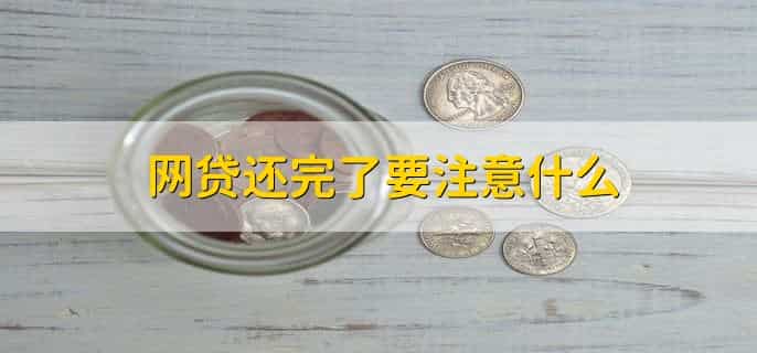 不是本人网上贷款怎么处理