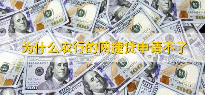 网捷贷es369怎么解决