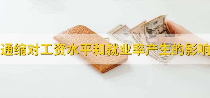 通缩什么保值