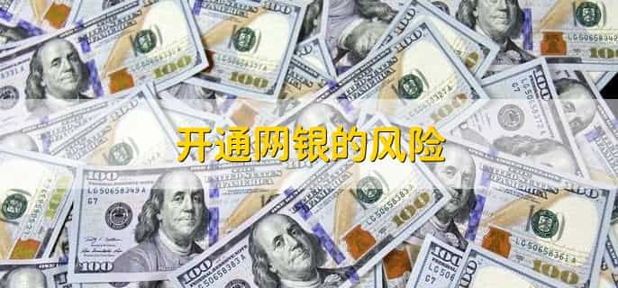 农业银行企业网银一直登录不进去怎么办