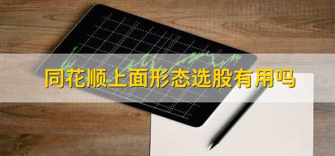 同花顺账号忘记了怎么查询