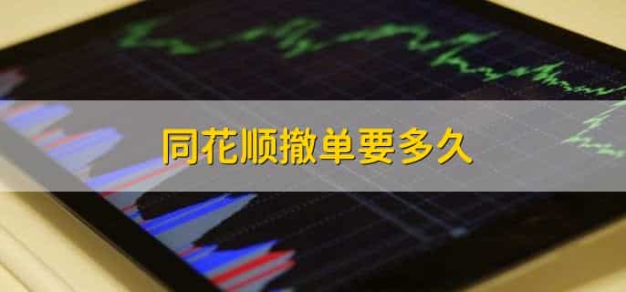 同花顺开户和券商开户有什么不同