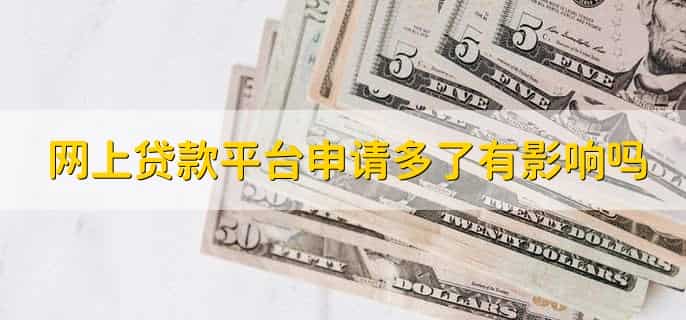 网上贷款需要什么流程