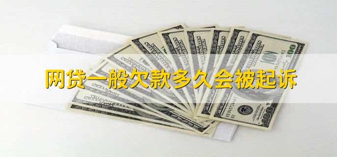 网贷逾期还能贷车贷吗，有以下两种情况