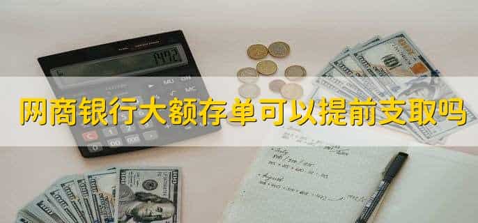 网商银行不能支付宝余额转入