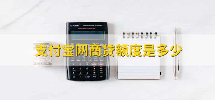 支付宝怎么关闭网商贷