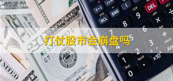战争会导致通货膨胀吗