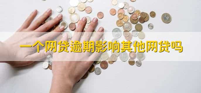 网贷逾期了还能分期买车吗