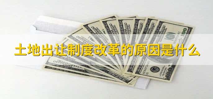经济适用房土地出让金怎么算