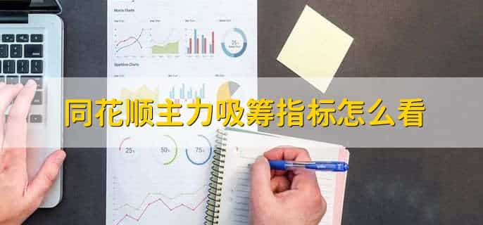 同花顺风险警示股票怎么开通
