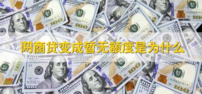 欠网商贷80万无力偿还怎么办