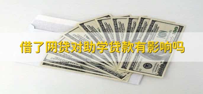 网络贷款逾期会被纳入失信名单吗