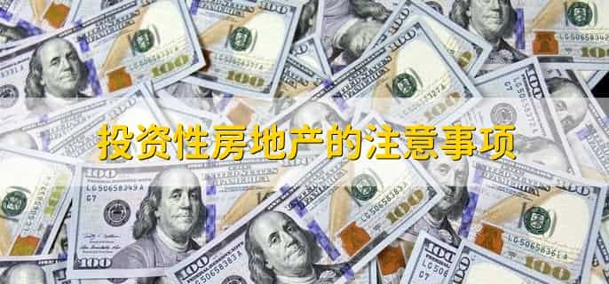 投资性房地产公允价值变动借贷方向