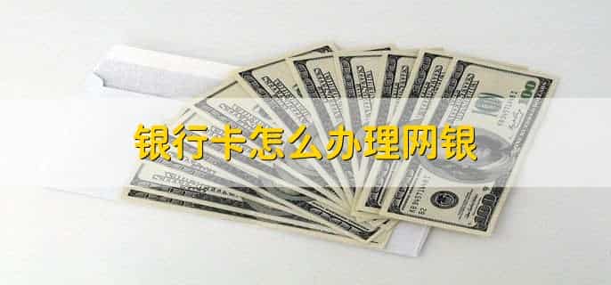 建行企业网银怎么对账，有以下两种方式