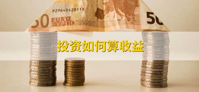 投资分为三大类型