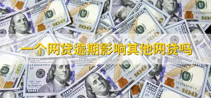 怎么样清除网上贷款信息,不好清除