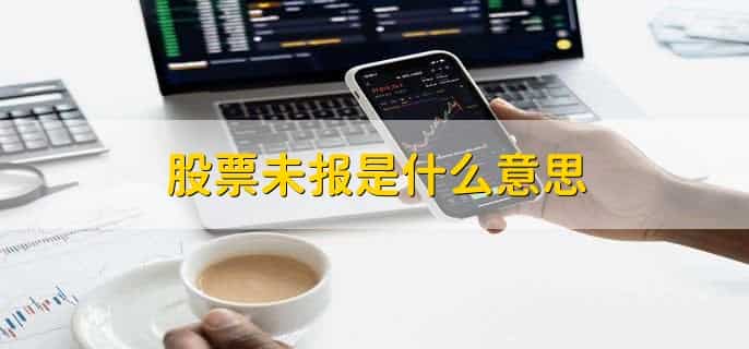怎么买退市股票