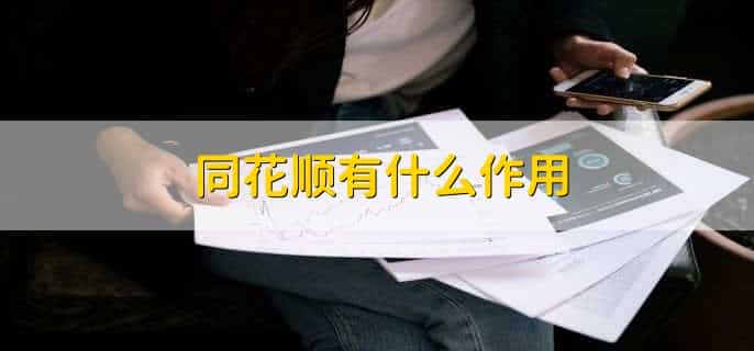 同花顺筹码分布图在哪