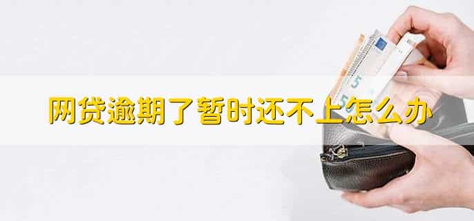 网贷还清后需要注销吗，有以下两种情况