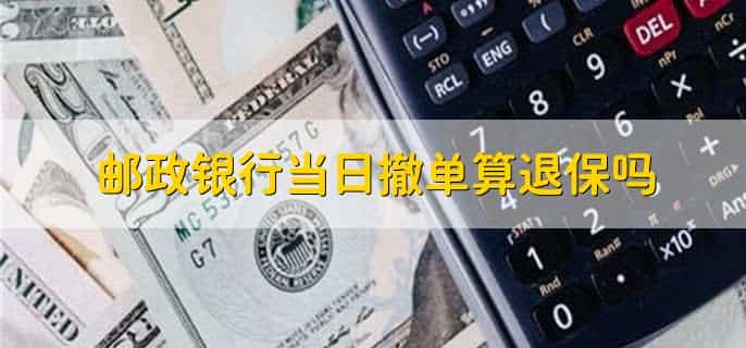 邮政银行中午休息吗