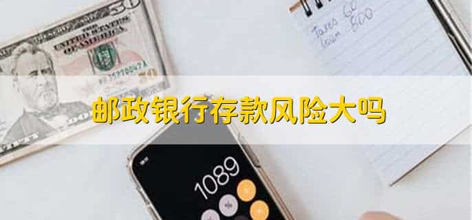 邮政银行有信用卡吗