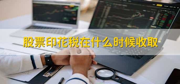 印花税降低利好什么板块