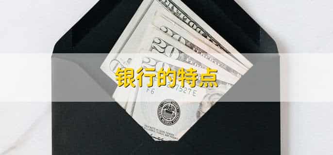 20万存银行还是余额宝