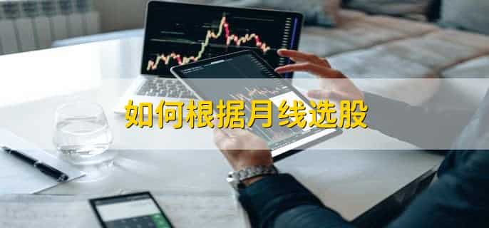 超级大牛股的月线特征