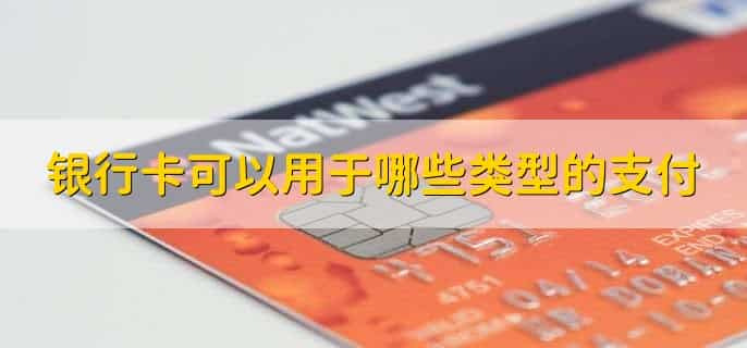 怎么查银行卡是哪个支行的