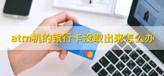 银行卡怎么插在取款机