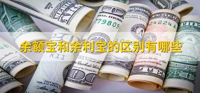 余额宝转到银行卡要手续费吗
