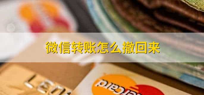 银行卡冻结了微信还可以转账吗