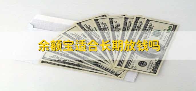 余额宝什么时候推出的，2013年6月