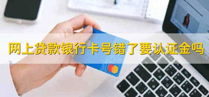 身份证过期会影响银行卡使用吗