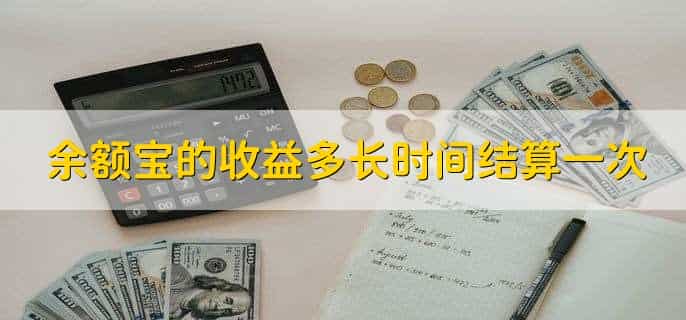 余额宝有钱为什么转不出来