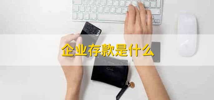 银行卡里存的定期存款怎么取出来