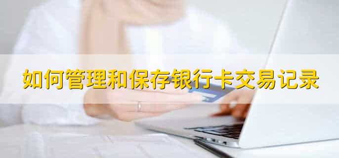 农保卡能当银行卡用吗